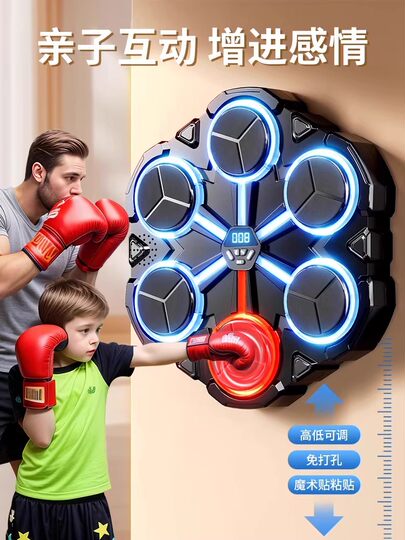 Musik-Boxmaschine für Kinder, Trainingsausrüstung, Boxziel, Wandziel, Zuhause, Boxen, Dekompression, intelligentes leuchtendes Spielzeug für kleine Jungen