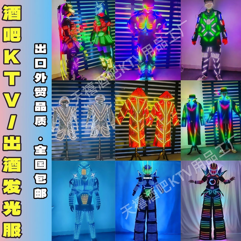 Bar Led Luminous Clothing Ktv Space Suit Performance Costume Nightclub Dragon and Lion Dance Performance Stage Atmosphere Props