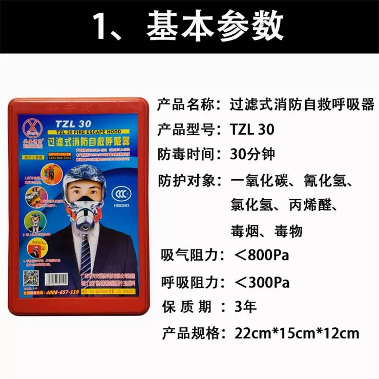 Mặt nạ phòng cháy chữa cháy mặt nạ chống vi-rút chống khói khách sạn khách sạn chứng nhận 3C hộ gia đình thoát hiểm mặt nạ phòng độc tự cứu hộ mặt nạ phòng độc chống cháy