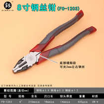 福冈工具釰牌 日式钢丝钳6寸7寸8寸断线钳五金老虎钳剪线工具