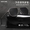 Pilot Sunglasses for Men, Special Glasses for Driving, Color-Changing 2026 New Model, Strong Light Polarized Night Vision Driving Sunglasses