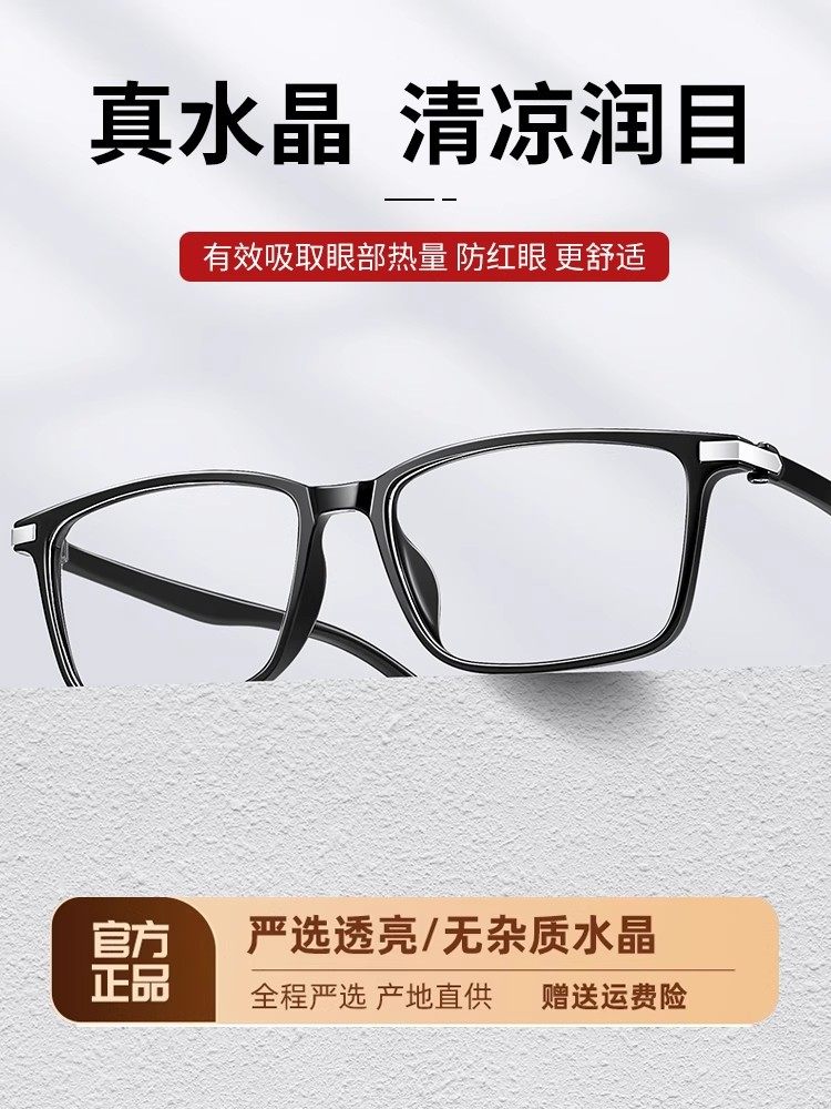 Genuine Crystal Stone Reading Glasses for Men, Authentic Donghai High-Definition Anti-Fatigue Official Flagship Store Brand-Name High-End Brand