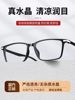 Genuine Crystal Stone Reading Glasses for Men, Authentic Donghai High-Definition Anti-Fatigue Official Flagship Store Brand-Name High-End Brand