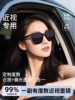 Sunglasses for Women, High-End, Sun Protection, Face-Showing, Small Men's Polarized Anti-Uv Sunglasses for Driving