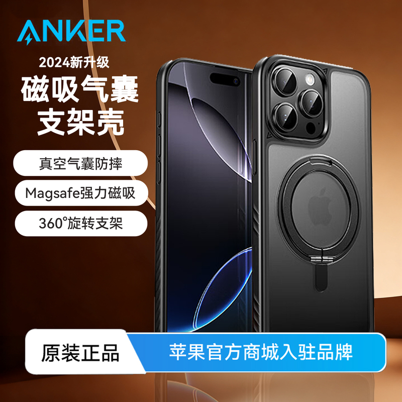 Anker iPhone Magnetic Stand iPhone 15 Pro Max Point of Support Case Apple 16 Pro Max Phone Case New Simple Phone Cover 16 Series Apple 15 Phone Case