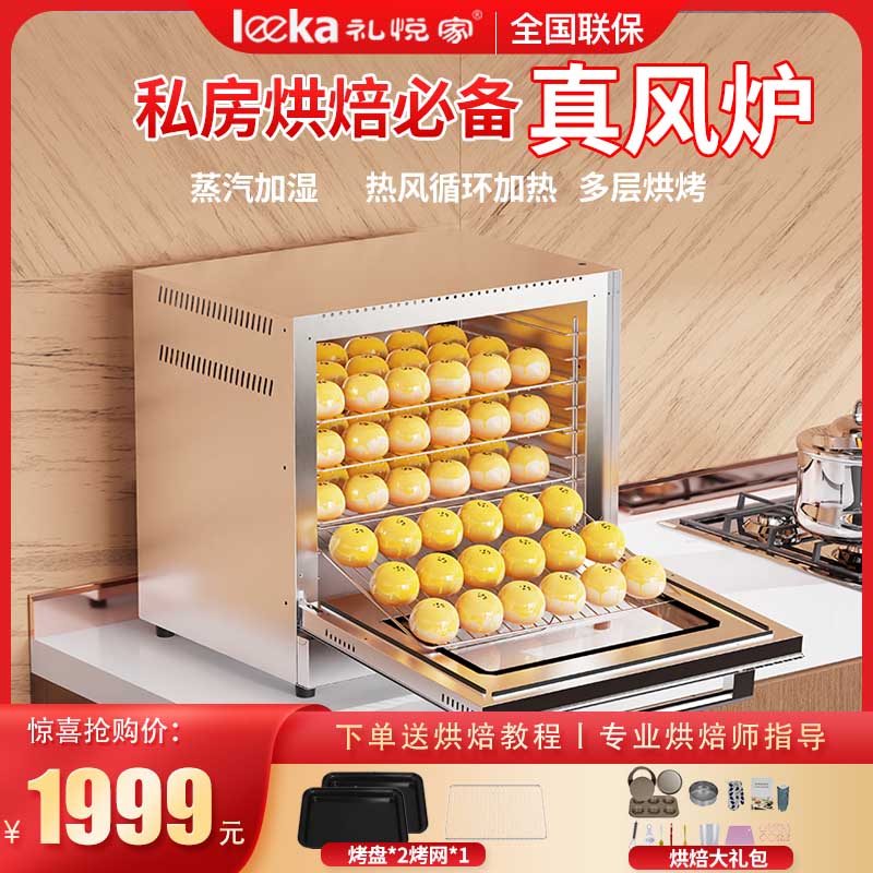 Wind stove ovens Large commercial large capacity hot air circulating bread Egg tart Home Small private room baking Special-Taobao