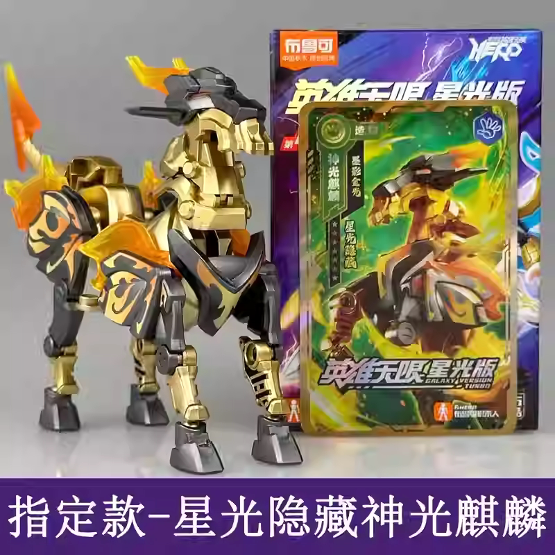 Bruco Building Blocks Hero Infinite Starlight Edition Fourth Series 4Th Edition Divine Magic Battle Kirin Toy Blind Box Bruco Building Blocks Hero Infinite Starlight Edition Fourth Series 4Th Edition Divine Magic Battle Kirin Toy Blind Box