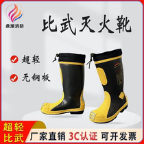 Fire extinguishing combat boots competition special ultra-light steel plate-free training shoes 17 firefighter fire extinguishing protective boots