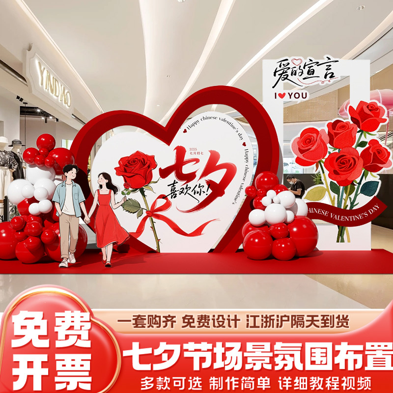 Qixi Festival Scene Decoration, Atmosphere-Creating Activities, Themed Shopping Mall Store Valentine's Day Backdrop, Kt Display Board, Visual Merchandising Qixi Festival Scene Decoration, Atmosphere-Creating Activities, Themed Shopping Mall Store Valentine's Day Backdrop, Kt Display Board, Visual Merchandising