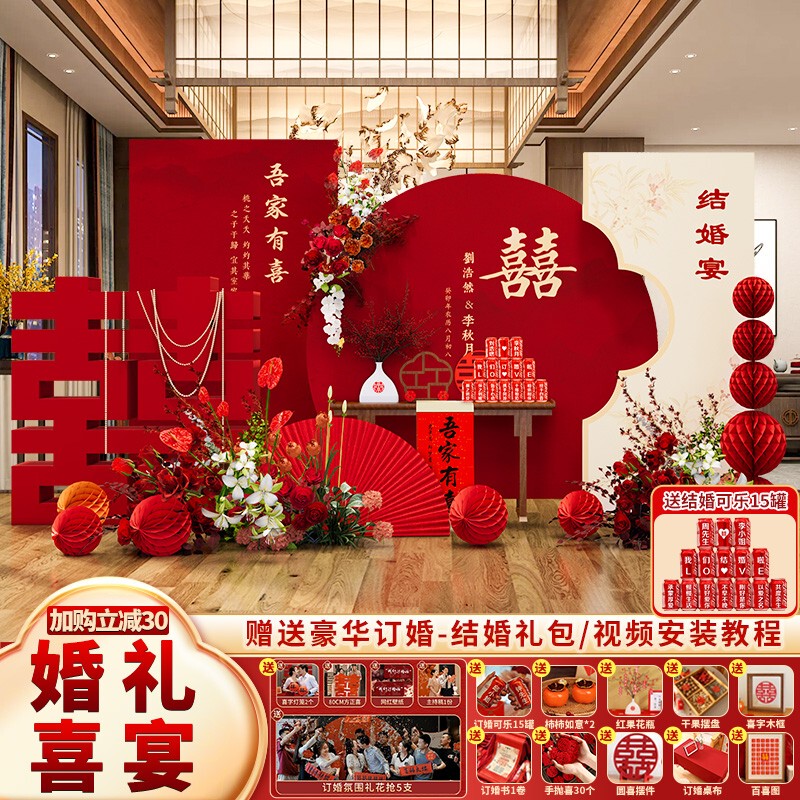 Wedding Decoration Set for the Venue, Complete Backdrop Wall, Kt Board, Engagement, Rural Courtyard, Welcome Photo Area, Hotel