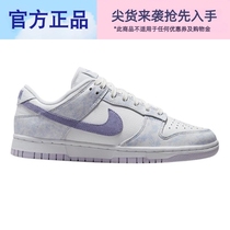 Womens NikeDM9467-Tie Dye Sports Low Dunk-White and Yellow Low Sneakers 700 White and Purple 500