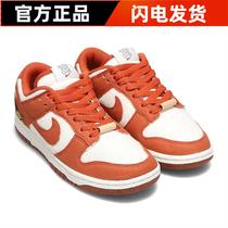 Nike Dunk Low white orange sun theme mens and womens low-top retro casual sneakers DR5475-100