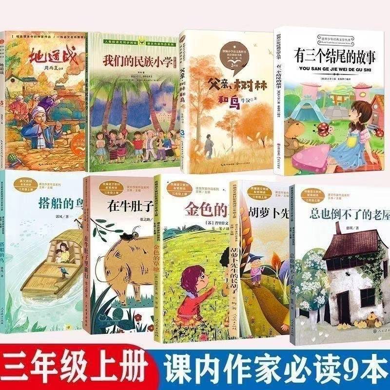 Third Grade, First Semester: Our Ethnic Elementary School, Mr. Carrot's Long Beard, the Three Little Pigs, the Journey in the Belly of the Cow, the Boat Trip, the Birds' Tunnel War, Father, the Forest and the Birds, the Golden Grassland, the Old House That Never Falls down Third Grade, First Semester: Our Ethnic Elementary School, Mr. Carrot's Long Beard, the Three Little Pigs, the Journey in the Belly of the Cow, the Boat Trip, the Birds' Tunnel War, Father, the Forest and the Birds, the Golden Grassland, the Old House That Never Falls down