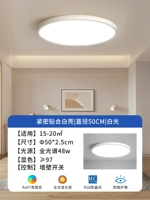 Ультратонкий, защита глаз, 2.5см, 48W