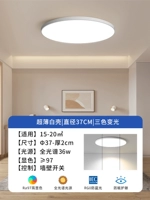 Защита глаз, 36W, три цвета, 37см