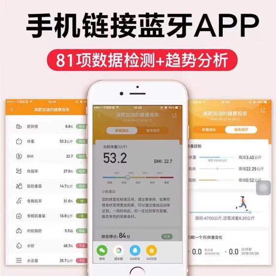 智能体脂秤家用精准耐用小型充电电子称高精准测人体体重