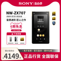 Sony 索尼NW-ZX707安卓高解析度HIFI无损发烧音乐播放器64GB