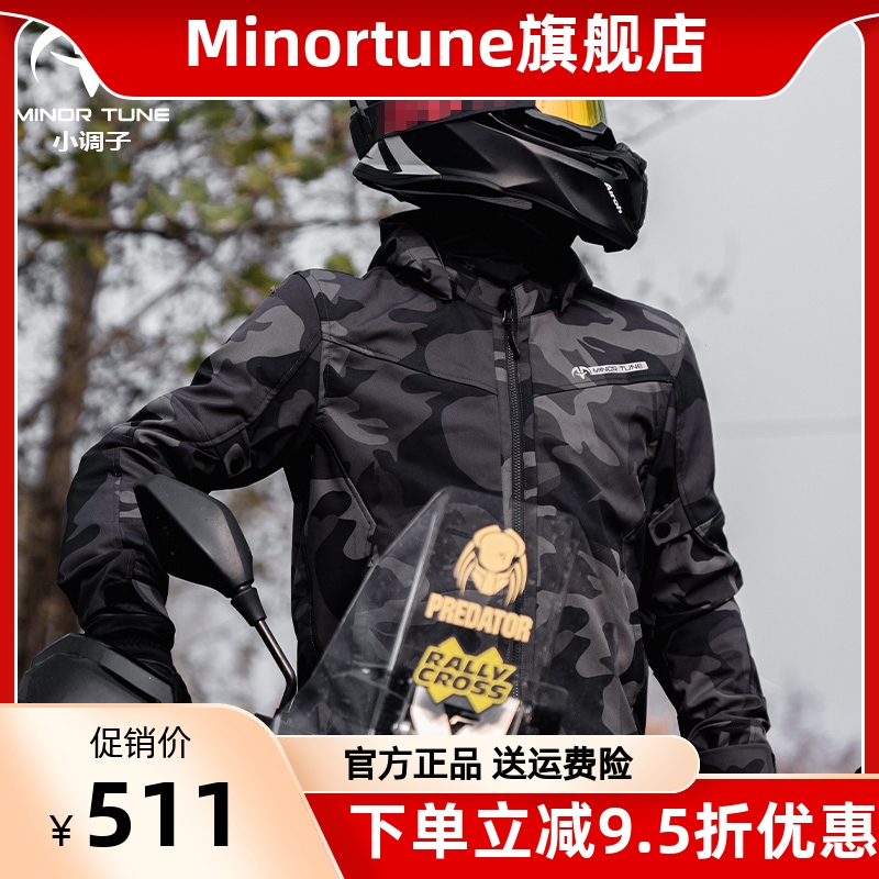 Small Tune (MINOR TUNE) Motorcycle riding for winter waterproof male and female locomotive commuter smoke generation-Taobao