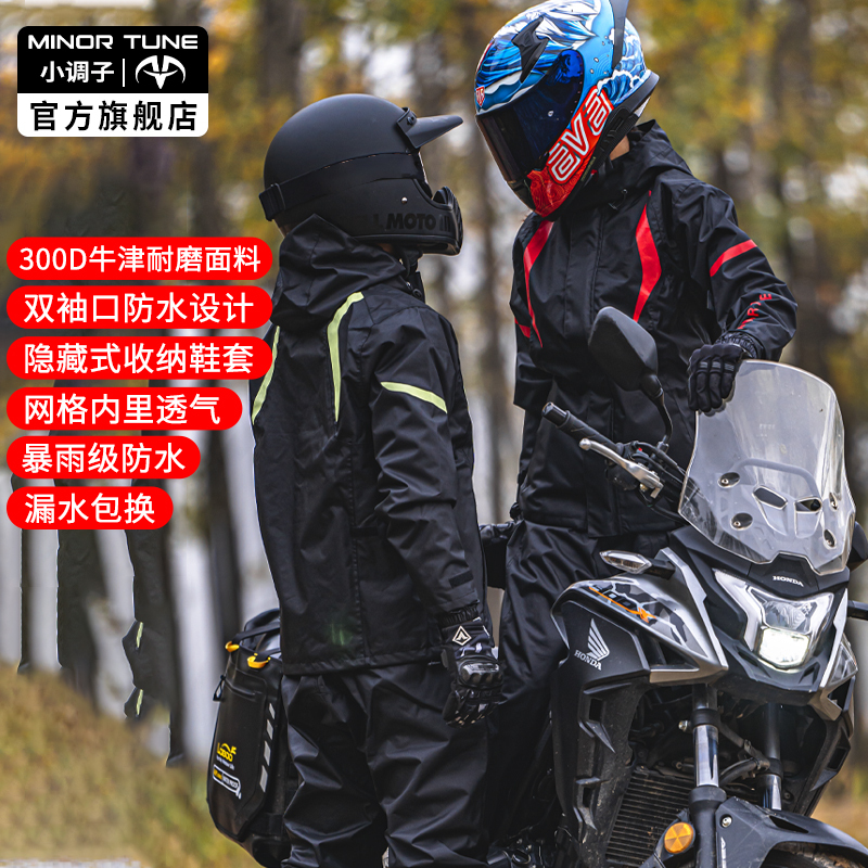 Minor Tune Motorcycle Riding Raincoat Set for Men and Women, Split-Type Rider Rainproof Clothing