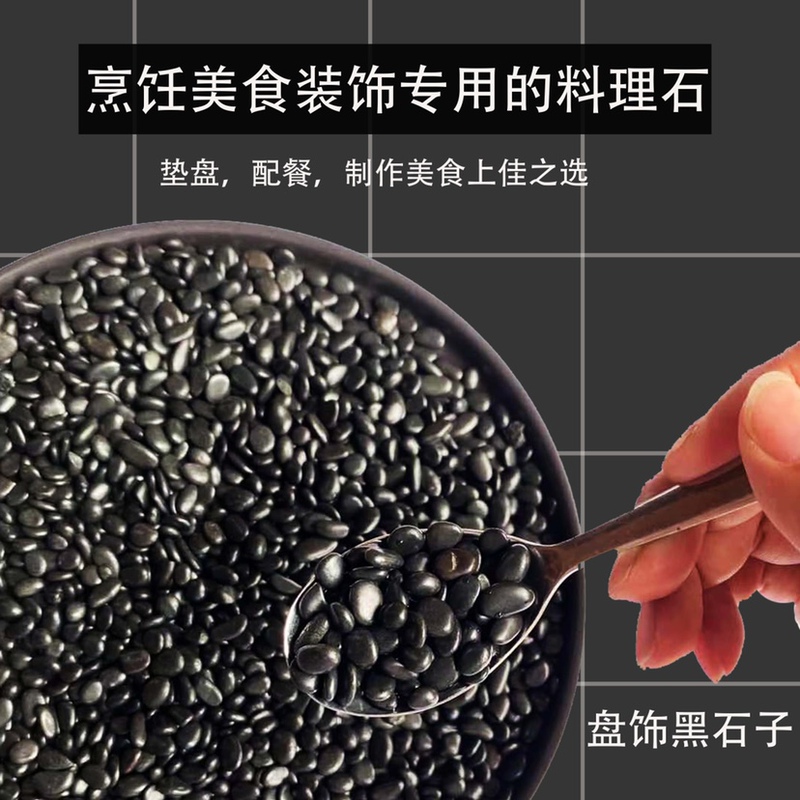 Decorative Pebbles for Plating, Artistic Cold Dish Base, Small Black Stones, Black Pebbles, Plate Decoration, Culinary Stones Decorative Pebbles for Plating, Artistic Cold Dish Base, Small Black Stones, Black Pebbles, Plate Decoration, Culinary Stones