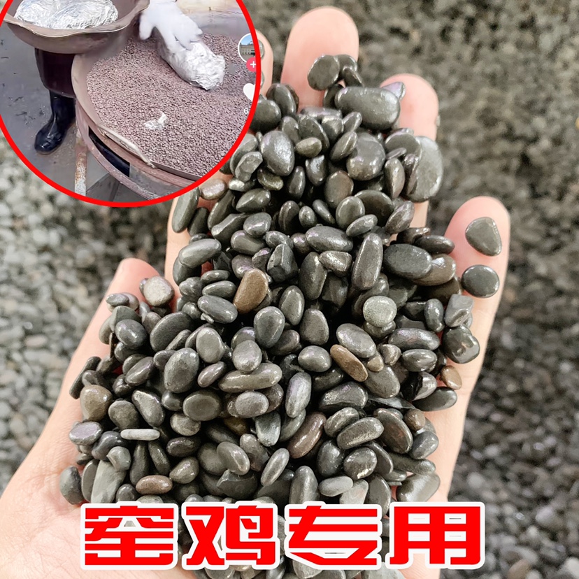 Kilo Chicken Special Goose Pebble Kilns High Temperature Resistant Pebble Fried Board Chestnut Gravel Pendulum Stall Kiln Chicken Pebble-Taobao