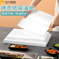 Barbecue paper oil-absorbing paper baking pan barbecue oven baking special rectangular household food grade food 1622