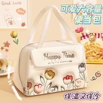 Insulation Bag Hand Large Capacity Waterproof Oil Protection Special Student Office Lunch Bag High Face Value Lunch Box Bag 2575