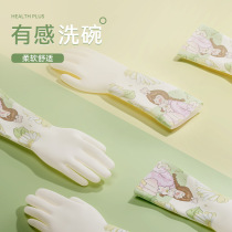 Gloves housework dishwashing kitchen durable household kitchen washing bowl thickened nitrile rubber waterproof food grade 2575