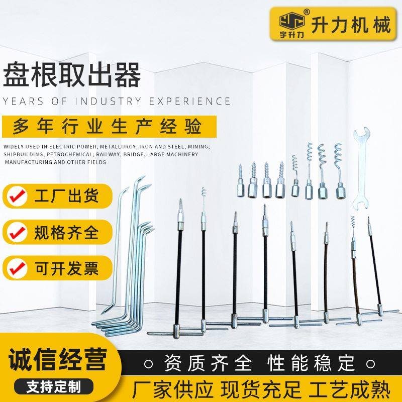 Manufacturers supply the root tool 23 packet root extractor disk root - root root - root rod proposer