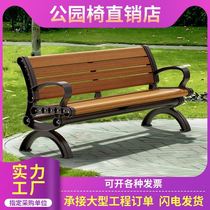 Park Chair Outdoor bench cast aluminum zinc alloy seat Leisure garden courtyard iron artery backed bench