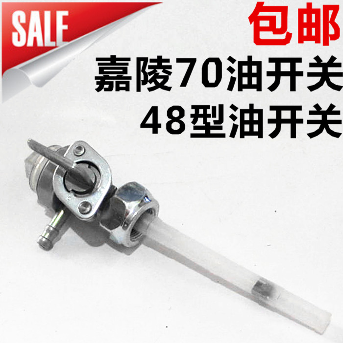  Locomotive accessories Carling JH70 JD100 DY90 48 DY90 Electric bicycle tank switch oil switch