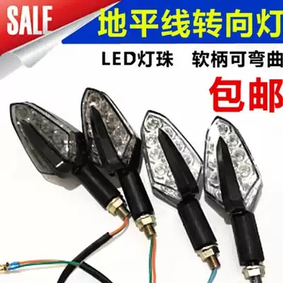 Road race Xinling Horizon locomotive accessories front and rear direction lights left and right direction lights modified LED turn lights