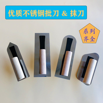 German imported art paint stainless steel batch knife paint tool diatom mud Malay paint putty batch scraper polishing tip
