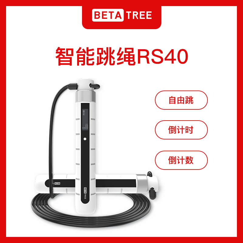 Betatree BETATREE スマート縄跳び RS40 [3つのモード: フリージャンプ、カウントダウン、カウントダウン]
