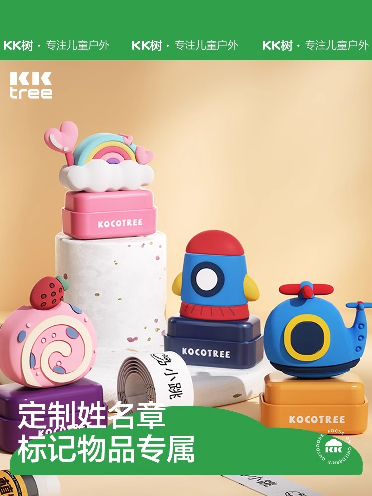 KK Tree Kindergarten Name Sticker Child Name Seal Waterproof not dropping color Name stickup baby Entrance Supplies 1180-Taobao