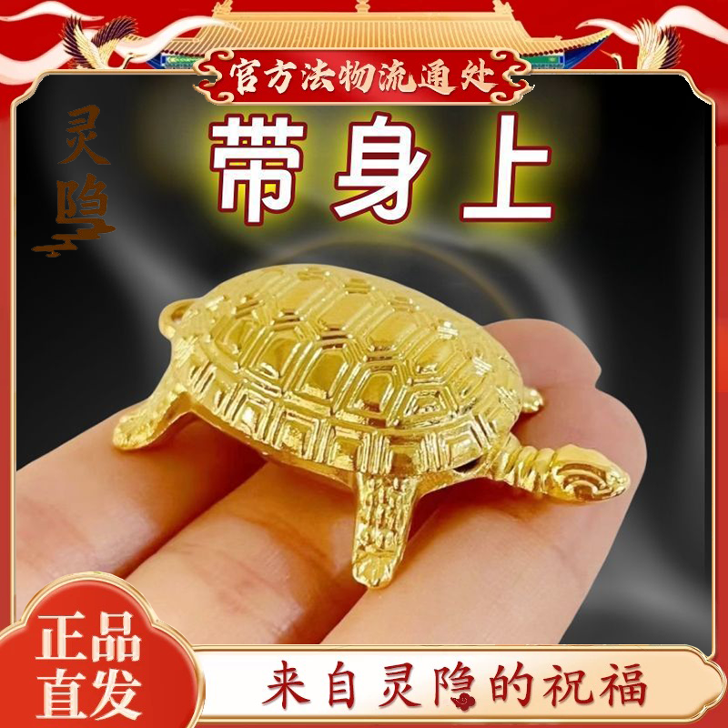 Place It Next to Your Pillow [Clear Debts and Bring Good Fortune] Seven Stars Swallowing Golden Turtle Bring Good Luck and Wealth, Pendant Keychain, Gift for Men and Women