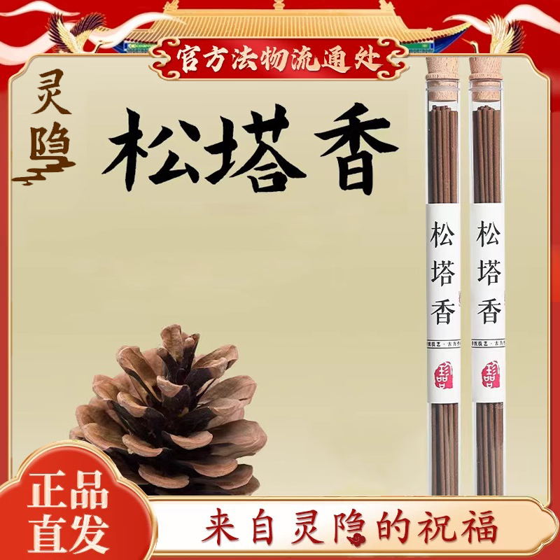 Hangzhou Natural Pine Cone Incense Incense Household Indoor Incense Agarwood Sandalwood Incense Burner Incense Ornaments Aromatherapy Spices