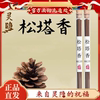 Hangzhou Natural Pine Cone Incense Incense Household Indoor Incense Agarwood Sandalwood Incense Burner Incense Ornaments Aromatherapy Spices
