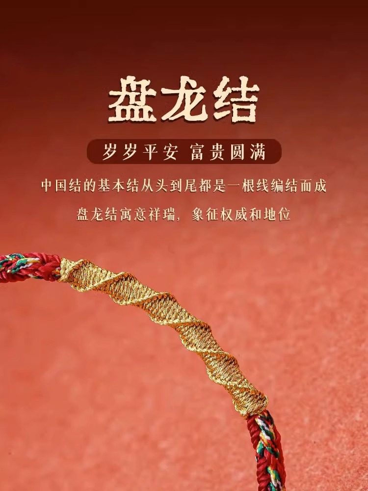 Hangzhou Official Red String Bracelet for Men and Women, Zodiac Year Red Rope Bracelet, Braided Rope, Horse Year, Horse King Bracelet, for Those Born in the Year of the Horse