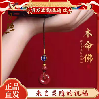Hangzhou Cinnabar Mobile Phone Chain Peace Pendant for Men and Women, Zodiac Year Fortune Bead Keychain Ornament 2026