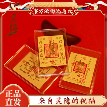 Hangzhou's New Nine Purple Fire Five-Way Wealth-Attracting and Treasure-Attracting Gold Phone Sticker with Ancient Style Interior Decoration 2026