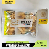 (Tianshan Farmer) Maple Banana Chips Independent Small Packaging Crispy Dried Fruit Dried Banana Candied Snacks