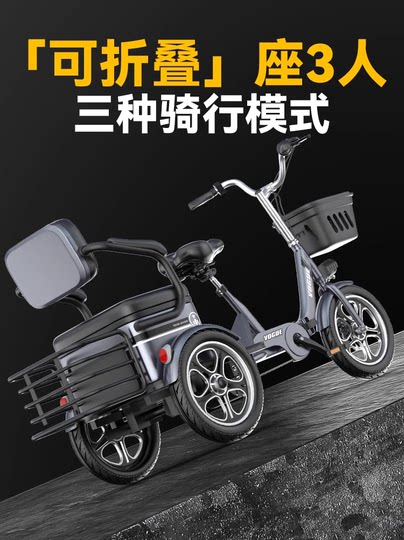 Electric Tricycle, Small Foldable Women's Family Electric Vehicle, Elderly Mobility Aid, Power-Assisted Battery Bike