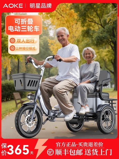 Electric Tricycle, Small Foldable Women's Family Electric Vehicle, Elderly Mobility Aid, Power-Assisted Battery Bike