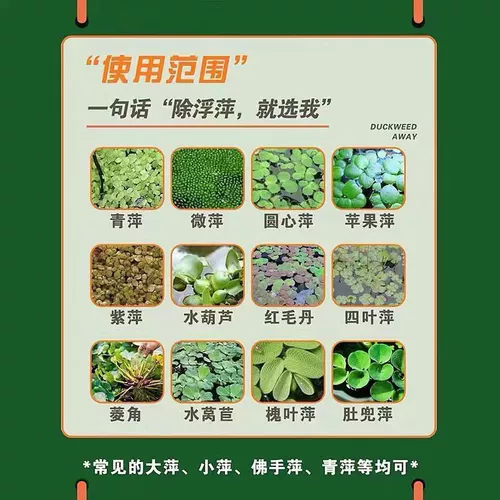 Агент по удалению утки]