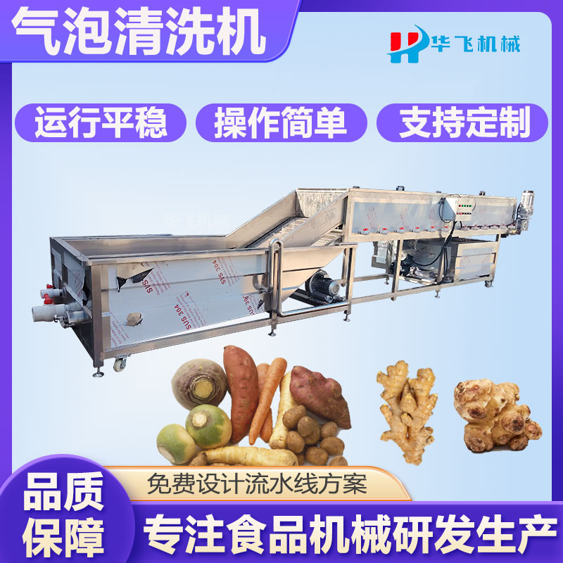Continuous ginger cleaning machine, commercial ginger cleaning line, root vegetable mud removal and washing equipment