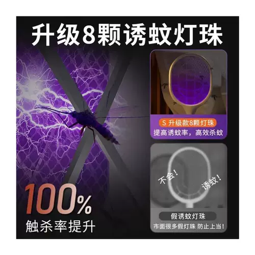 Перезаряжаемая электрическая мухобойка от комаров с зарядкой для домашнего использования, средство от комаров, литиевые батарейки, москитная лампа, 2 в 1