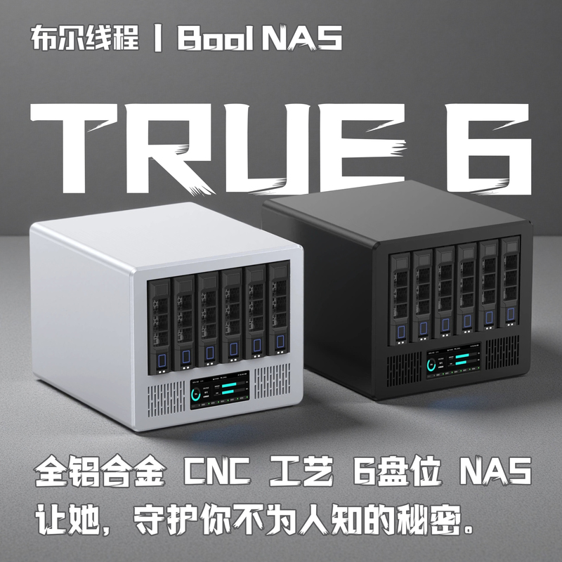 Bull Thread True6︱All-Aluminum Cnc 6-Bay Nas Chassis 3.5inch Small DIY Network Storage Device Bull Thread True6︱All-Aluminum Cnc 6-Bay Nas Chassis 3.5inch Small DIY Network Storage Device