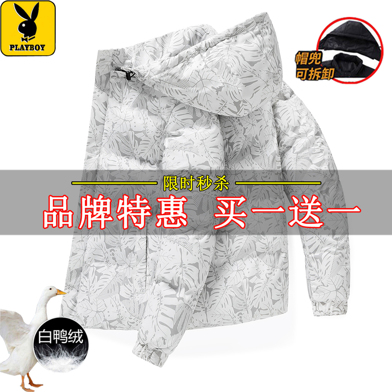 Playboy Official Hooded down Jacket for Men, New Winter Thickened White Duck down Coat, Loose Fit, Cold-Proof and Warm