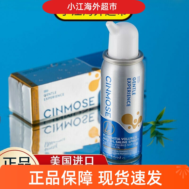 Original Imported from the United States Cinmose Brand Eucalyptus Oil Spray 50ml Original Imported from the United States Cinmose Brand Eucalyptus Oil Spray 50ml
